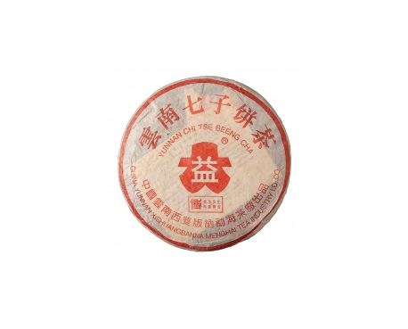 普安普洱茶大益回收大益茶2004年401批次博字7752熟饼